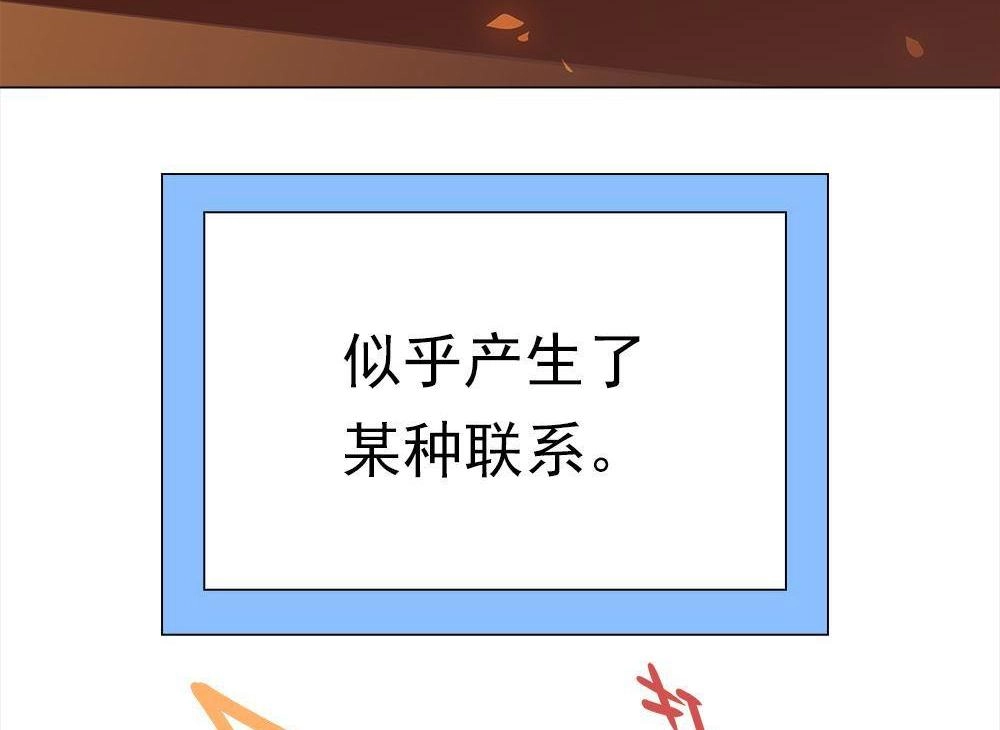 《元气异春秋》第48回 元气异春秋 第42页