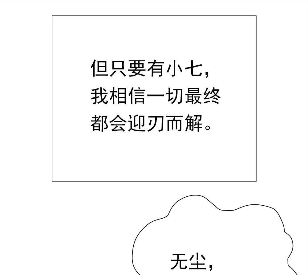 《元气异春秋》第48回 元气异春秋 第88页