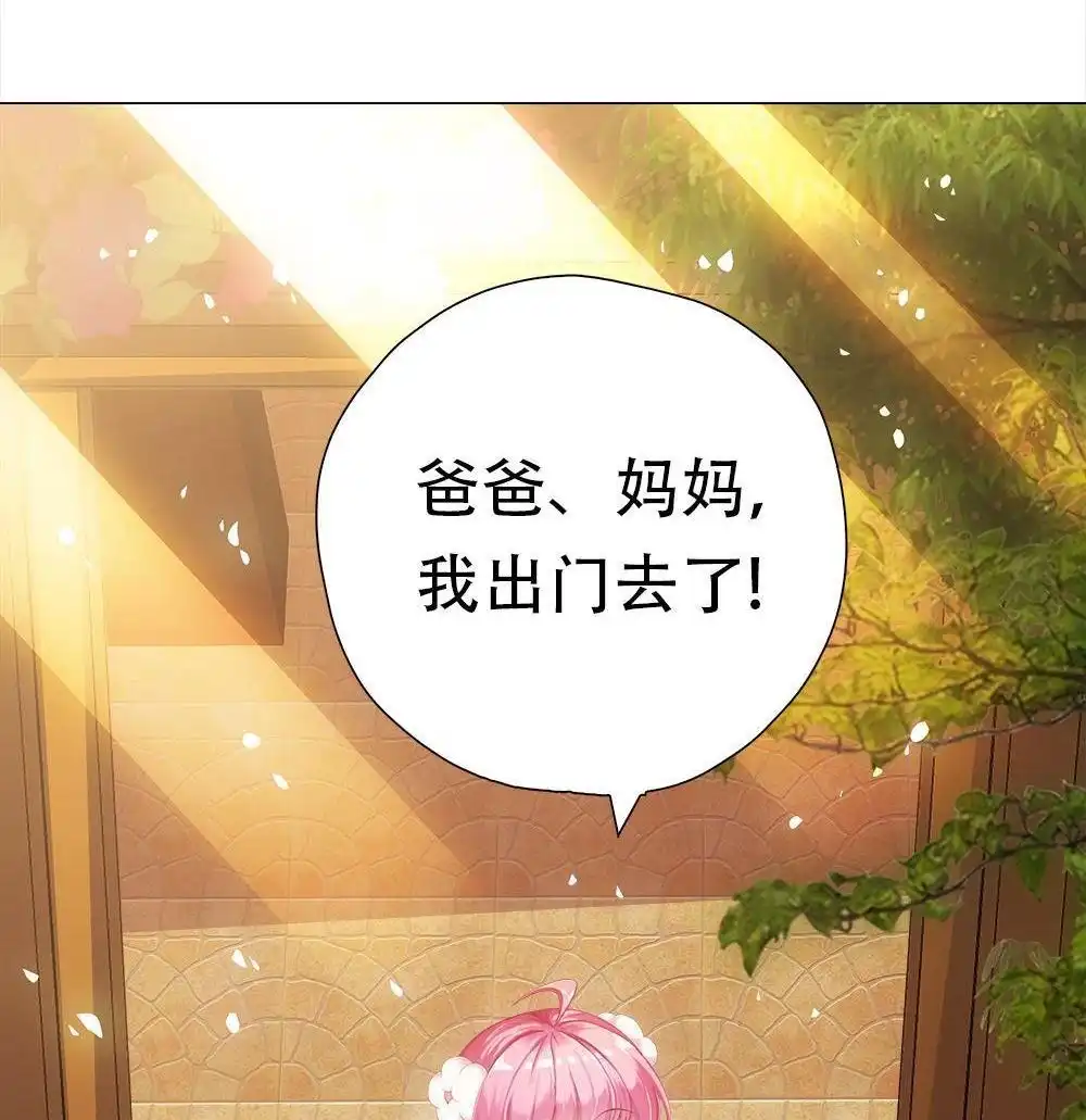 《元气异春秋》第48回 元气异春秋 第85页