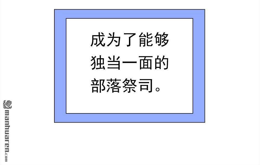 《元气异春秋》第48回 元气异春秋 第11页