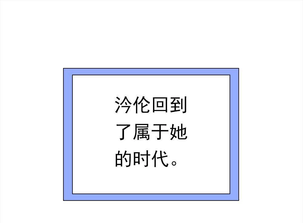 《元气异春秋》第48回 元气异春秋 第6页
