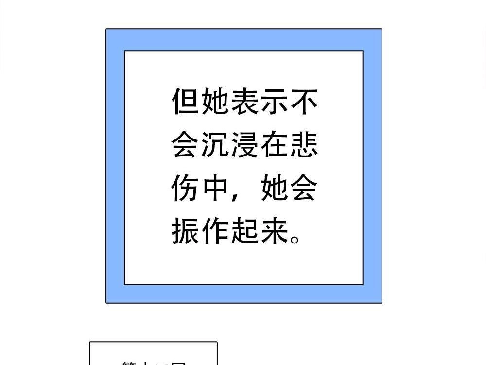 《元气异春秋》第48回 元气异春秋 第14页