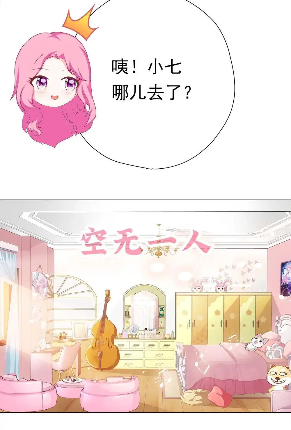 《元气异春秋》第48回 元气异春秋 第71页