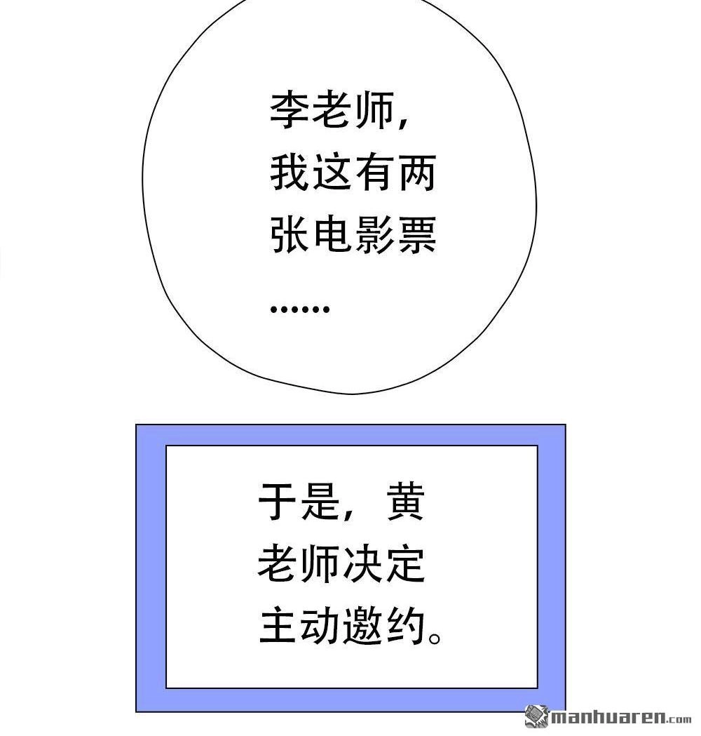 《元气异春秋》第48回 元气异春秋 第49页