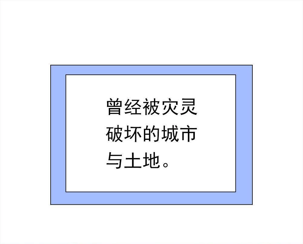《元气异春秋》第48回 元气异春秋 第28页