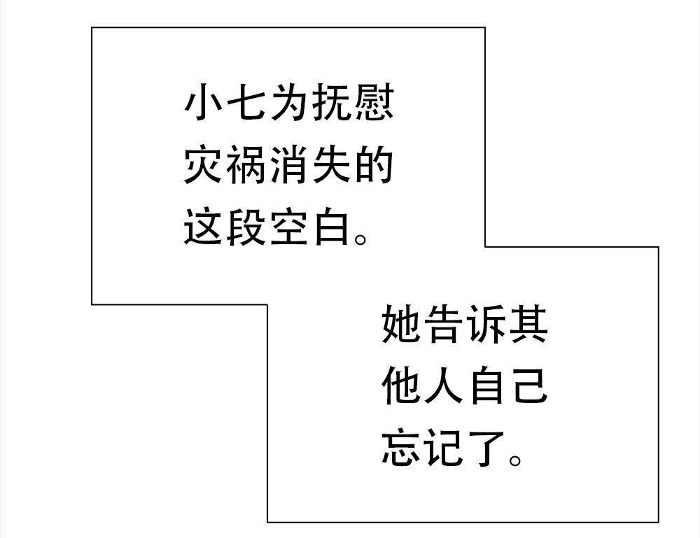 《元气异春秋》第48回 元气异春秋 第73页