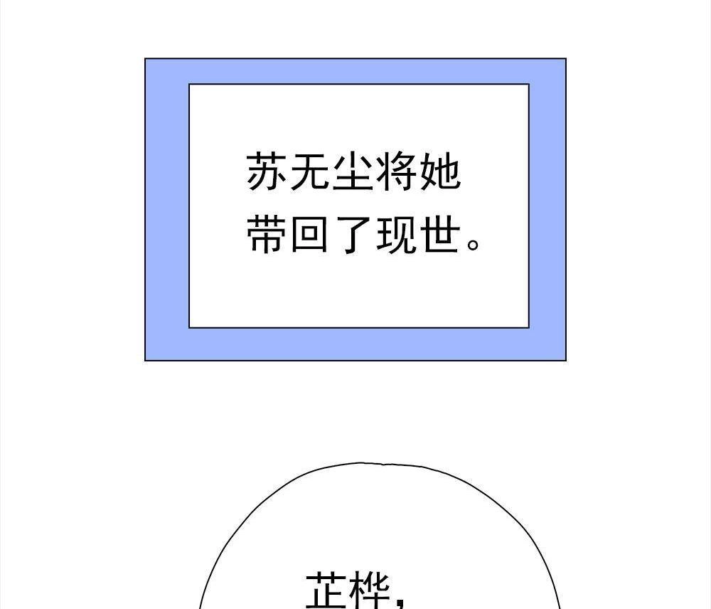 《元气异春秋》第48回 元气异春秋 第64页