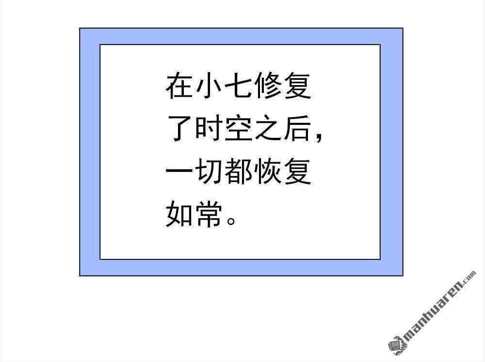 《元气异春秋》第48回 元气异春秋 第33页