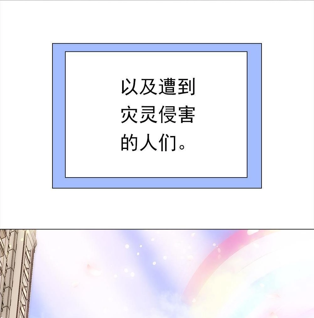 《元气异春秋》第48回 元气异春秋 第31页