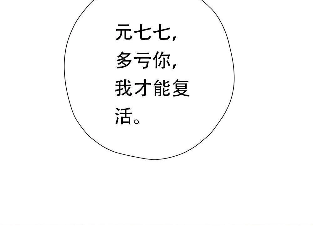 《元气异春秋》第48回 元气异春秋 第59页