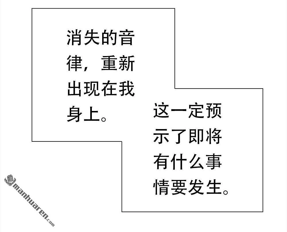 《元气异春秋》第48回 元气异春秋 第83页