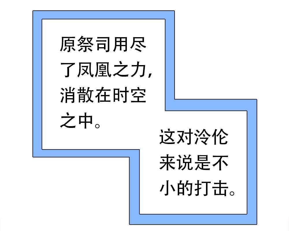 《元气异春秋》第48回 元气异春秋 第12页
