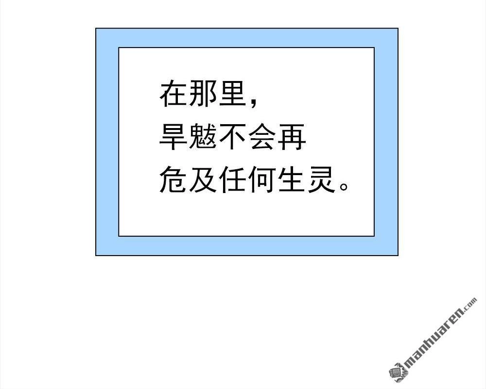 《元气异春秋》第48回 元气异春秋 第22页