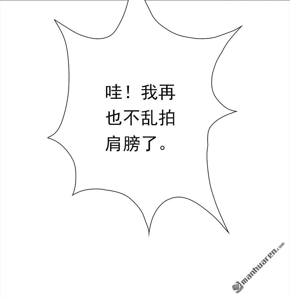 《元气异春秋》第48回 元气异春秋 第55页
