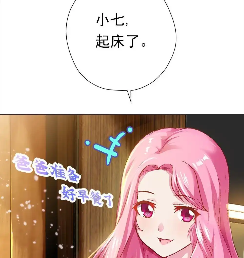 《元气异春秋》第48回 元气异春秋 第69页