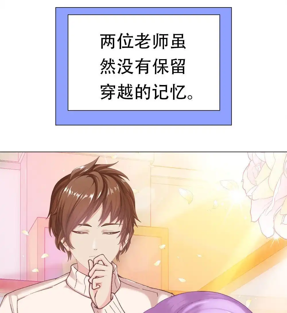 《元气异春秋》第48回 元气异春秋 第45页