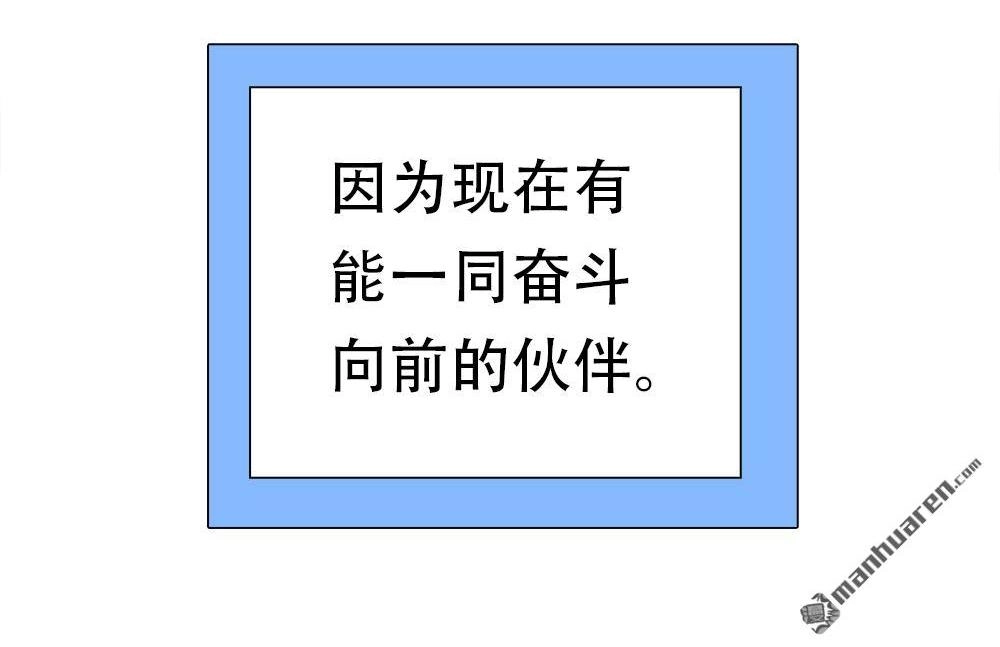 《元气异春秋》第48回 元气异春秋 第16页