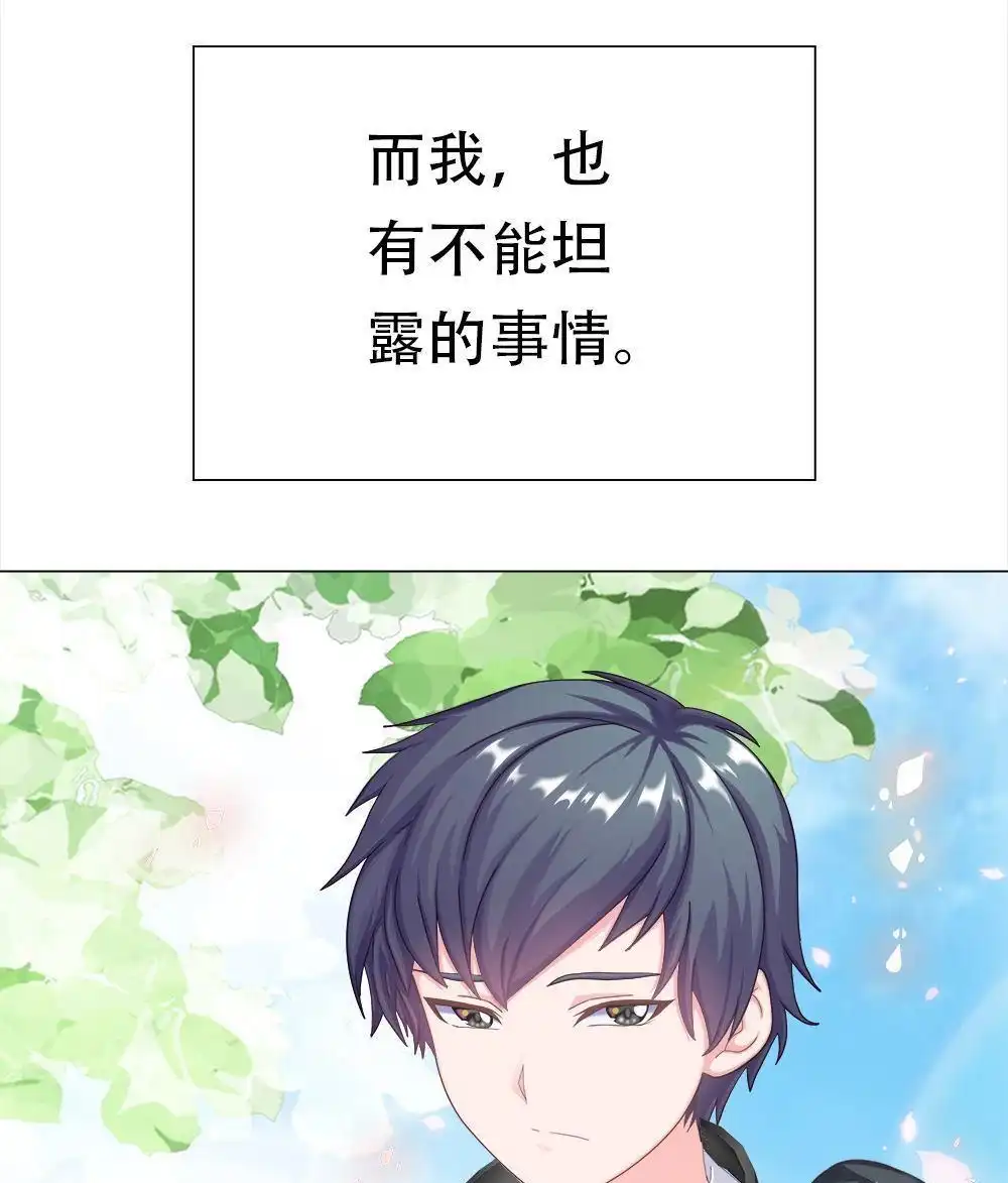 《元气异春秋》第48回 元气异春秋 第79页