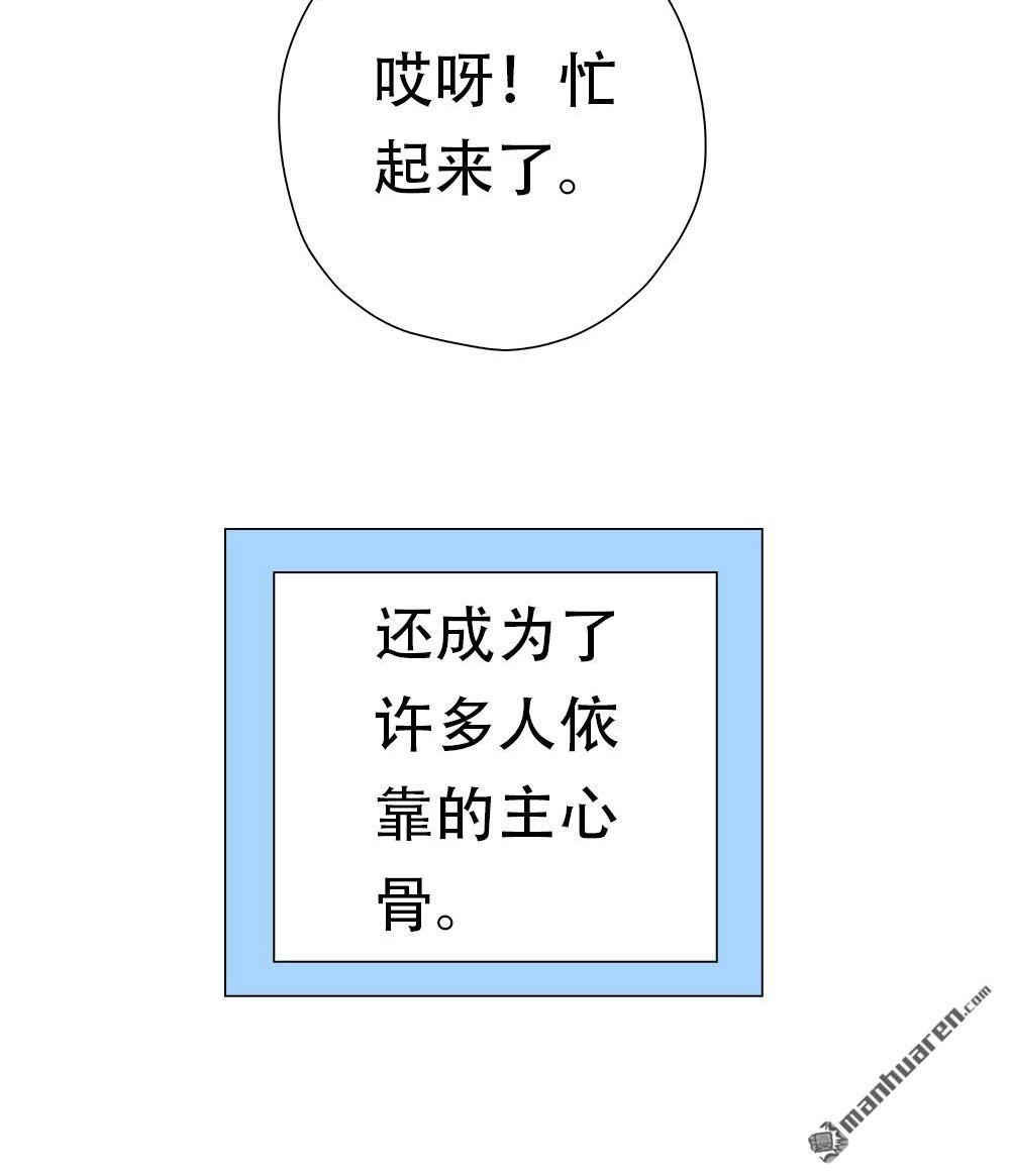 《元气异春秋》第48回 元气异春秋 第38页