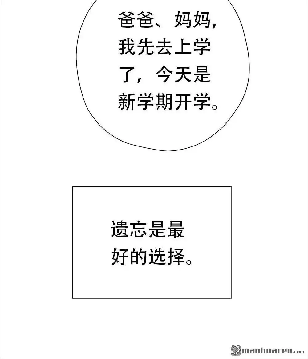《元气异春秋》第48回 元气异春秋 第78页