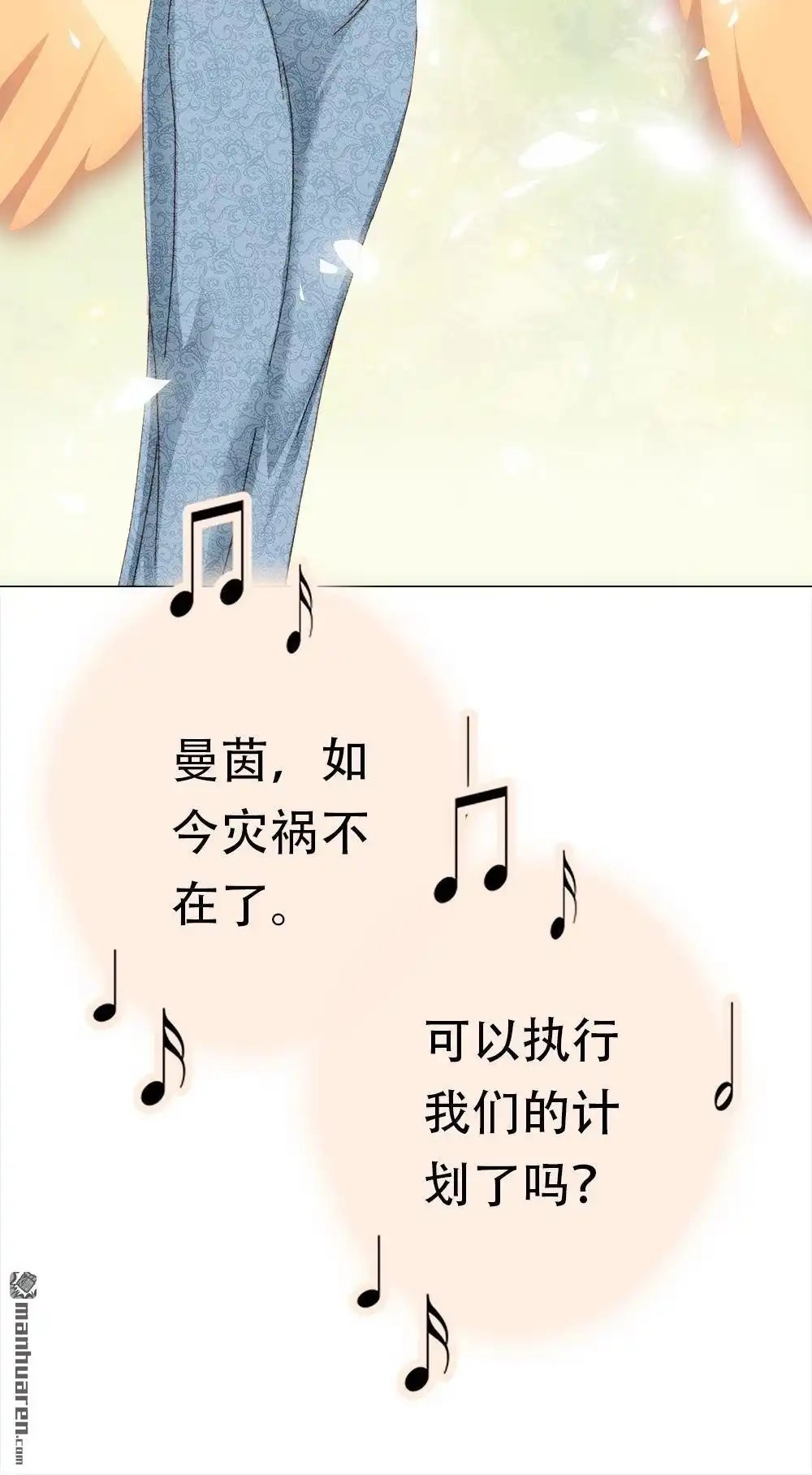 《元气异春秋》第48回 元气异春秋 第61页
