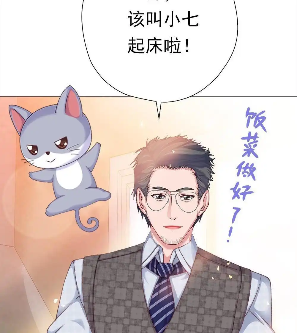 《元气异春秋》第48回 元气异春秋 第65页