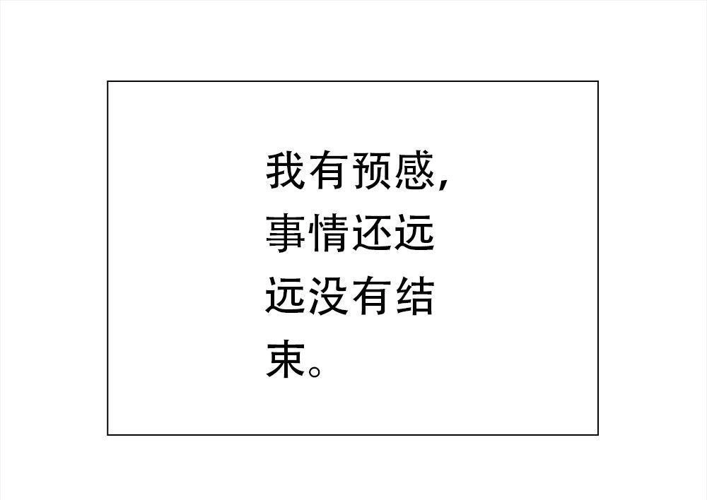 《元气异春秋》第48回 元气异春秋 第84页