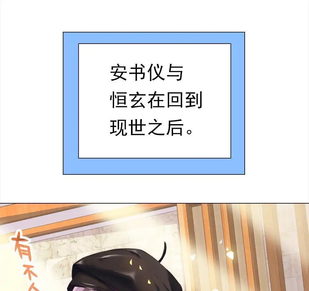 《元气异春秋》第48回 元气异春秋 第39页