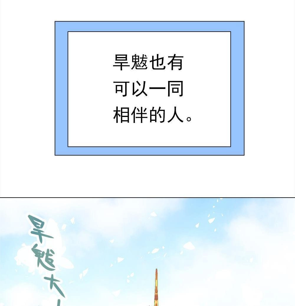 《元气异春秋》第48回 元气异春秋 第25页