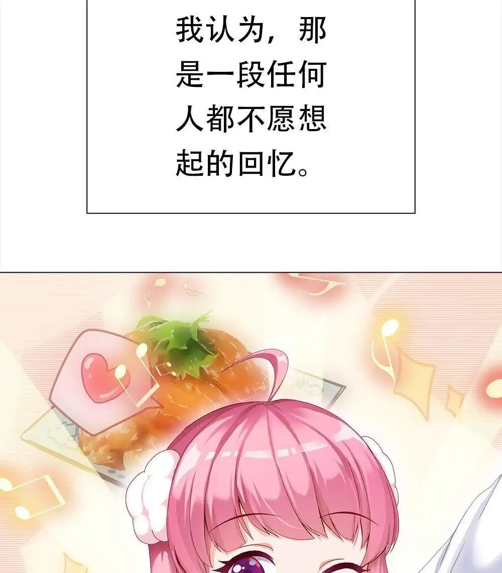 《元气异春秋》第48回 元气异春秋 第75页
