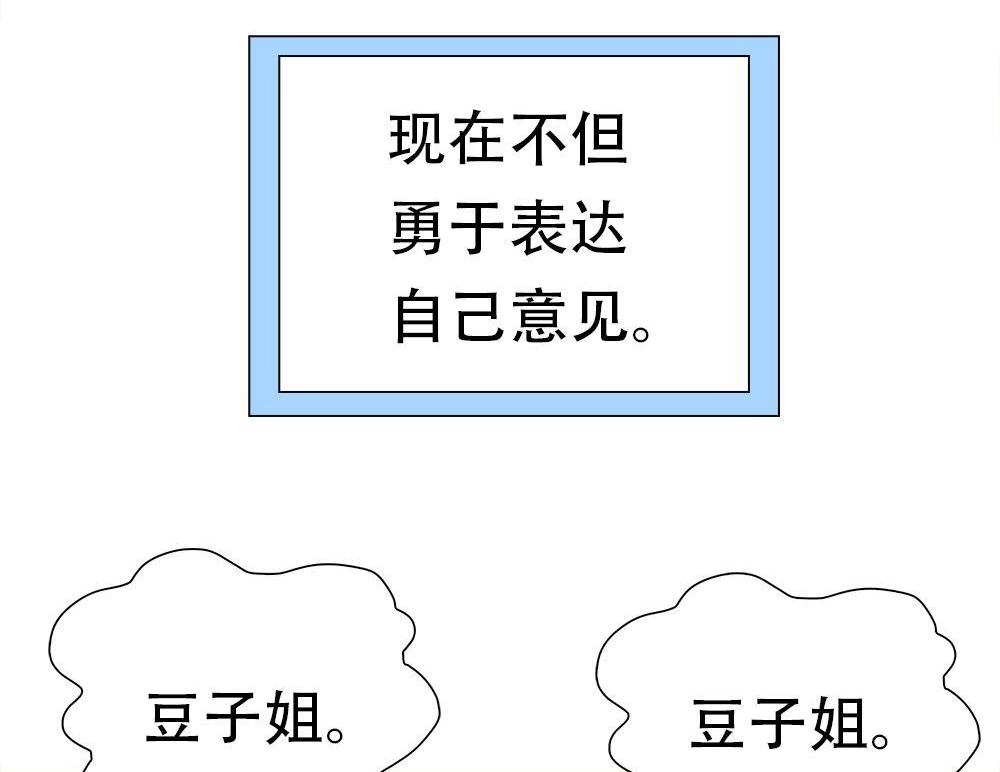 《元气异春秋》第48回 元气异春秋 第36页