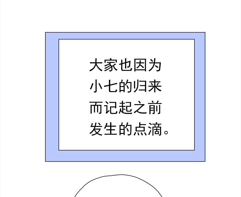 《元气异春秋》第48回 元气异春秋 第68页