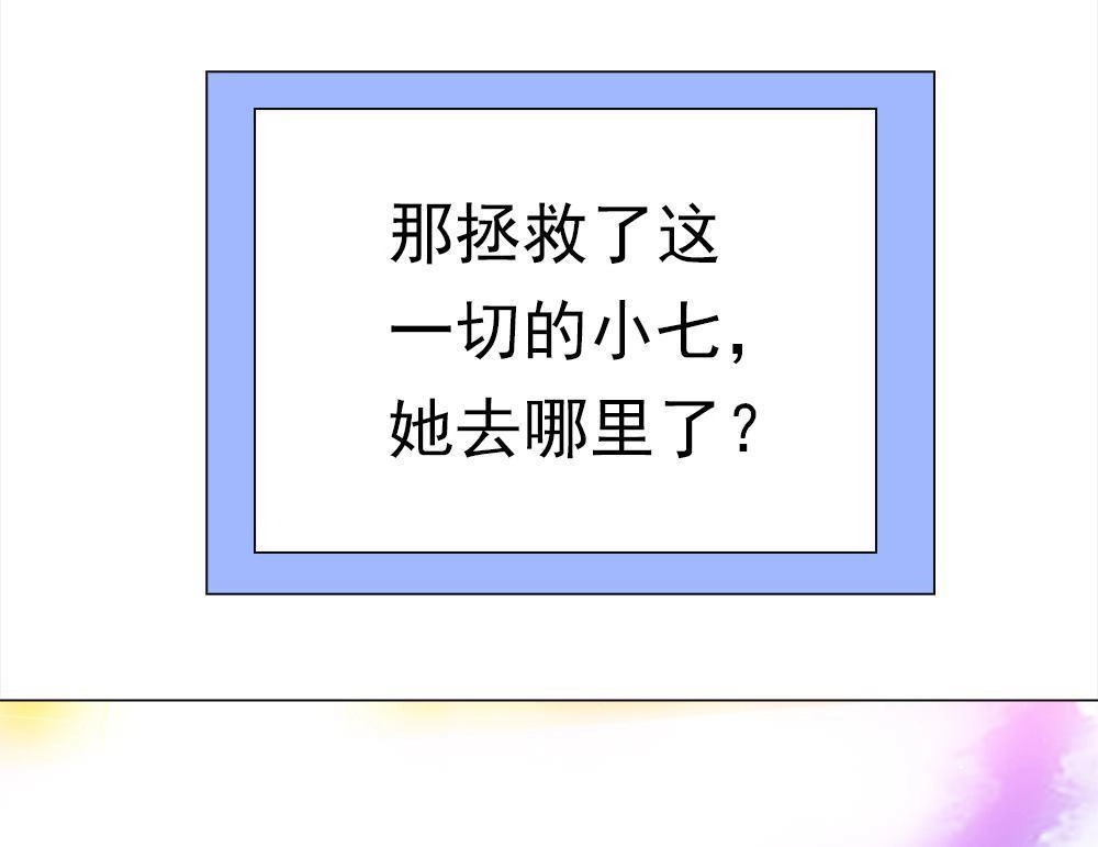 《元气异春秋》第48回 元气异春秋 第62页