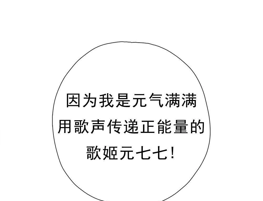 《元气异春秋》第48回 元气异春秋 第94页
