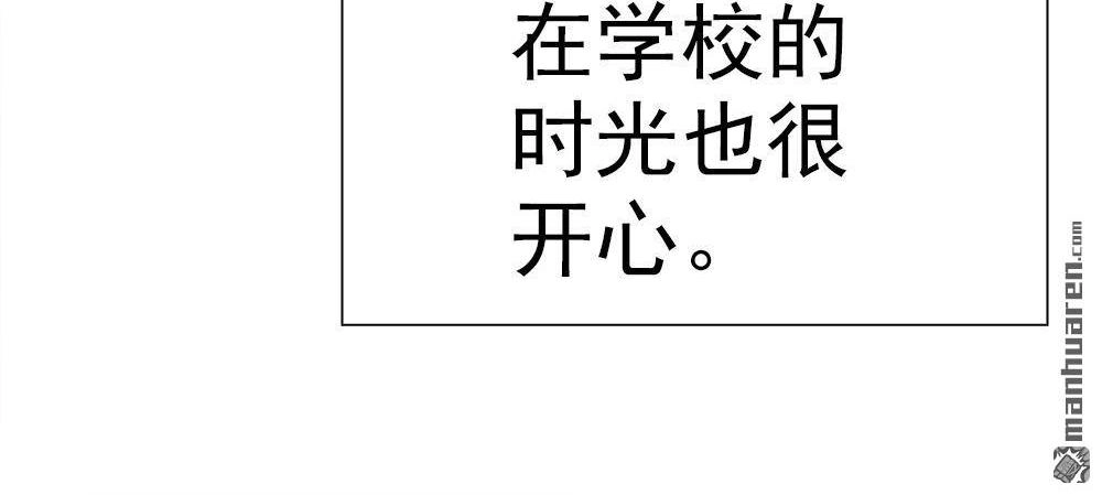 《元气异春秋》第4回 元气异春秋 第19页