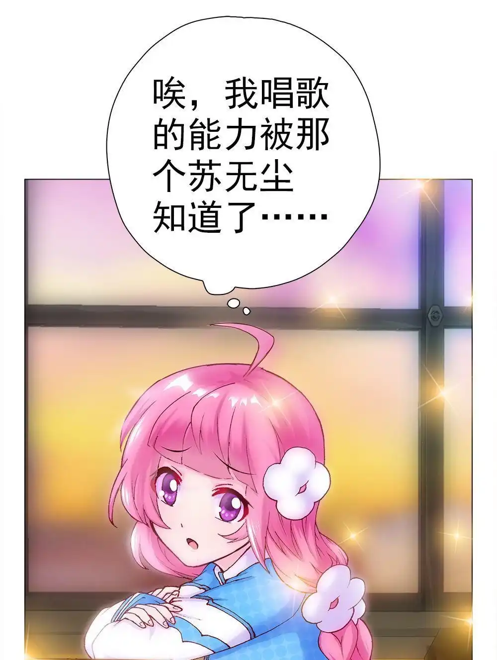 《元气异春秋》第4回 元气异春秋 第10页