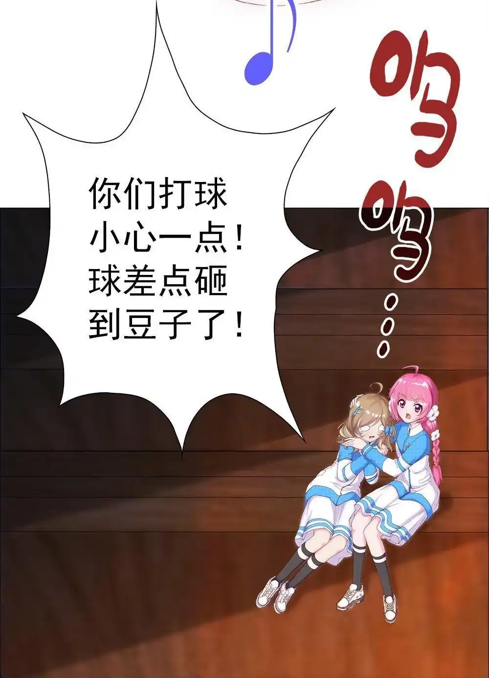 《元气异春秋》第4回 元气异春秋 第47页