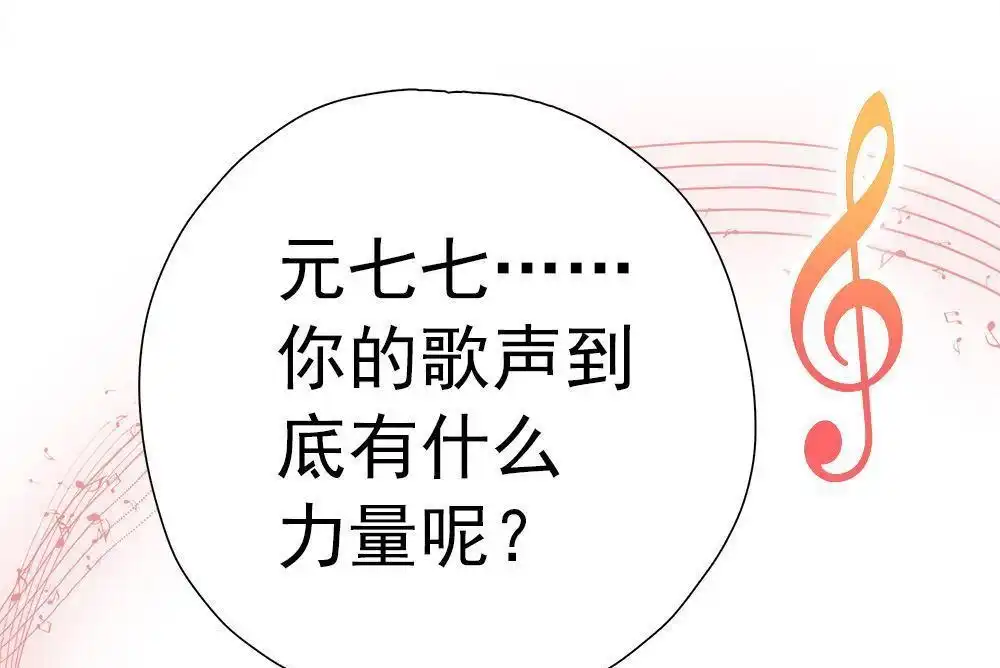 《元气异春秋》第4回 元气异春秋 第82页