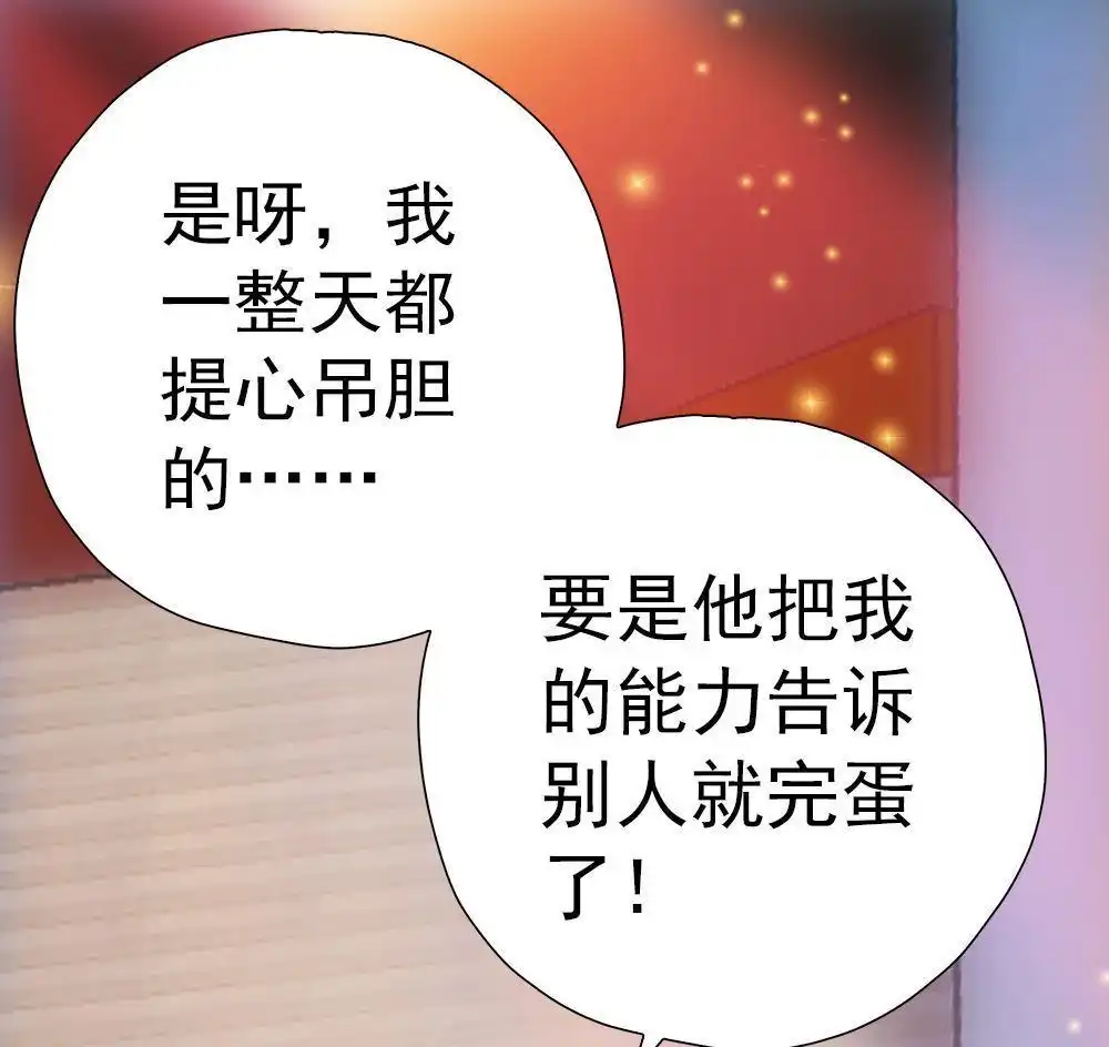 《元气异春秋》第4回 元气异春秋 第25页