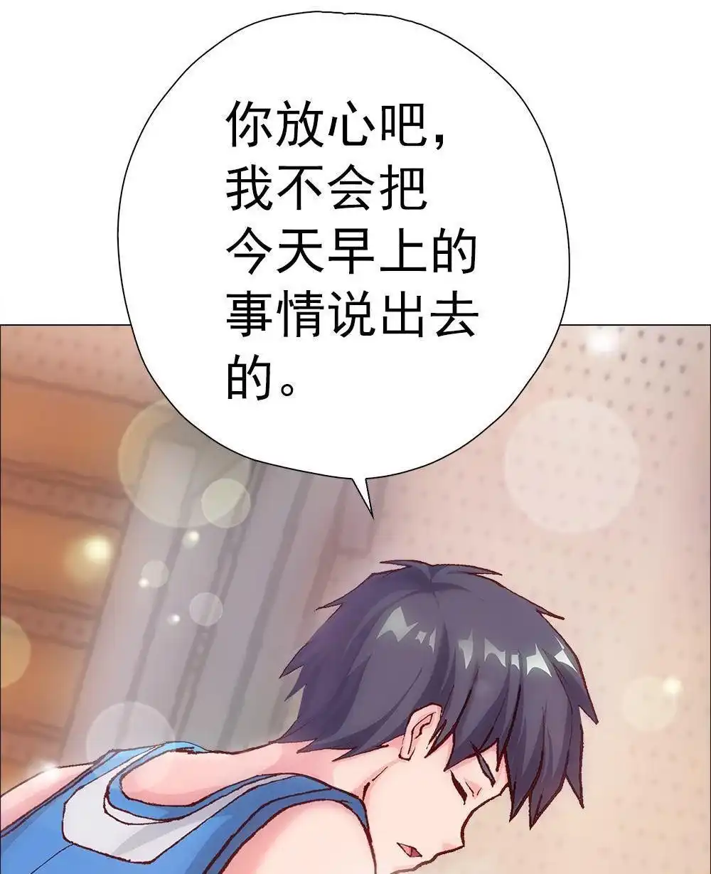 《元气异春秋》第4回 元气异春秋 第64页
