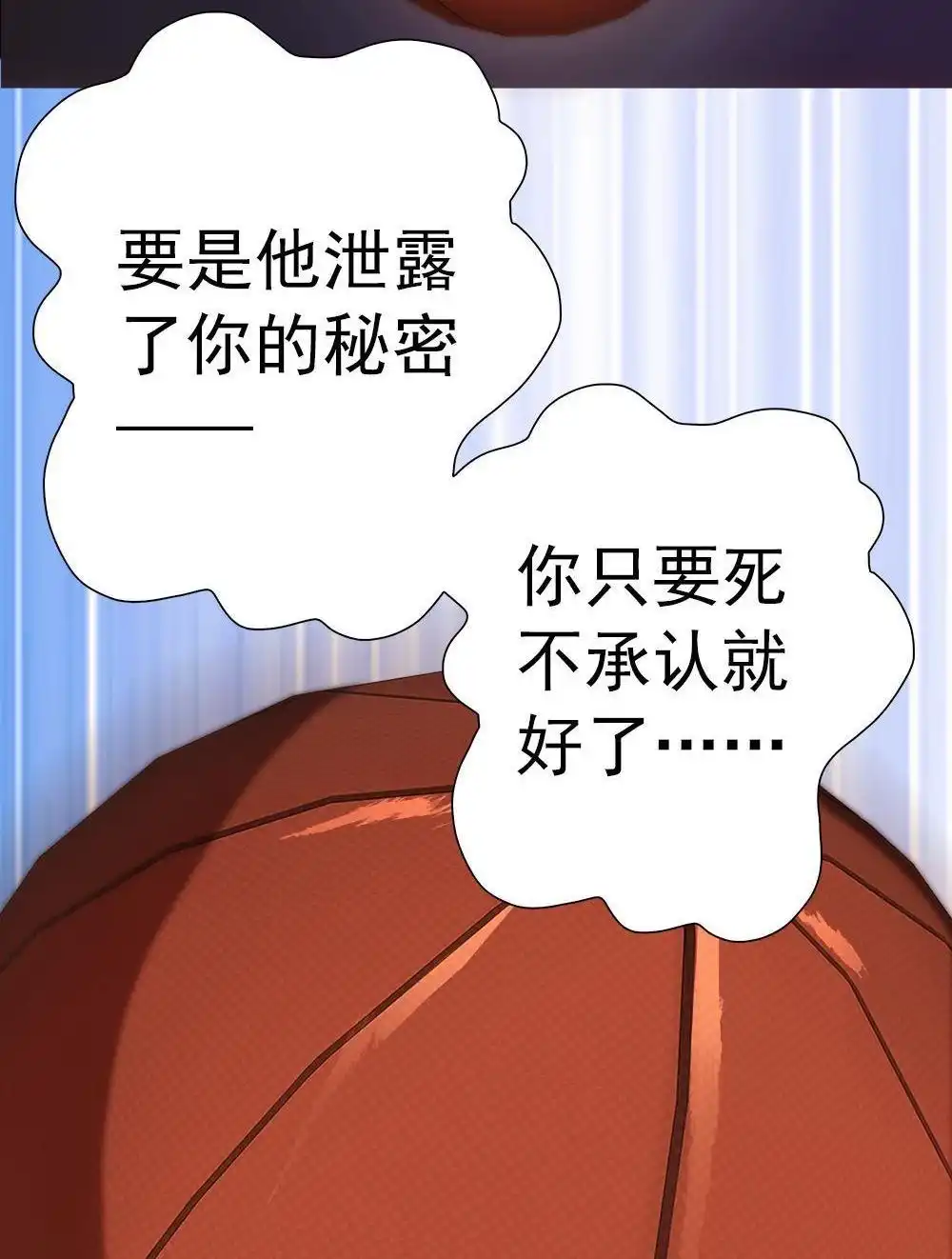 《元气异春秋》第4回 元气异春秋 第36页