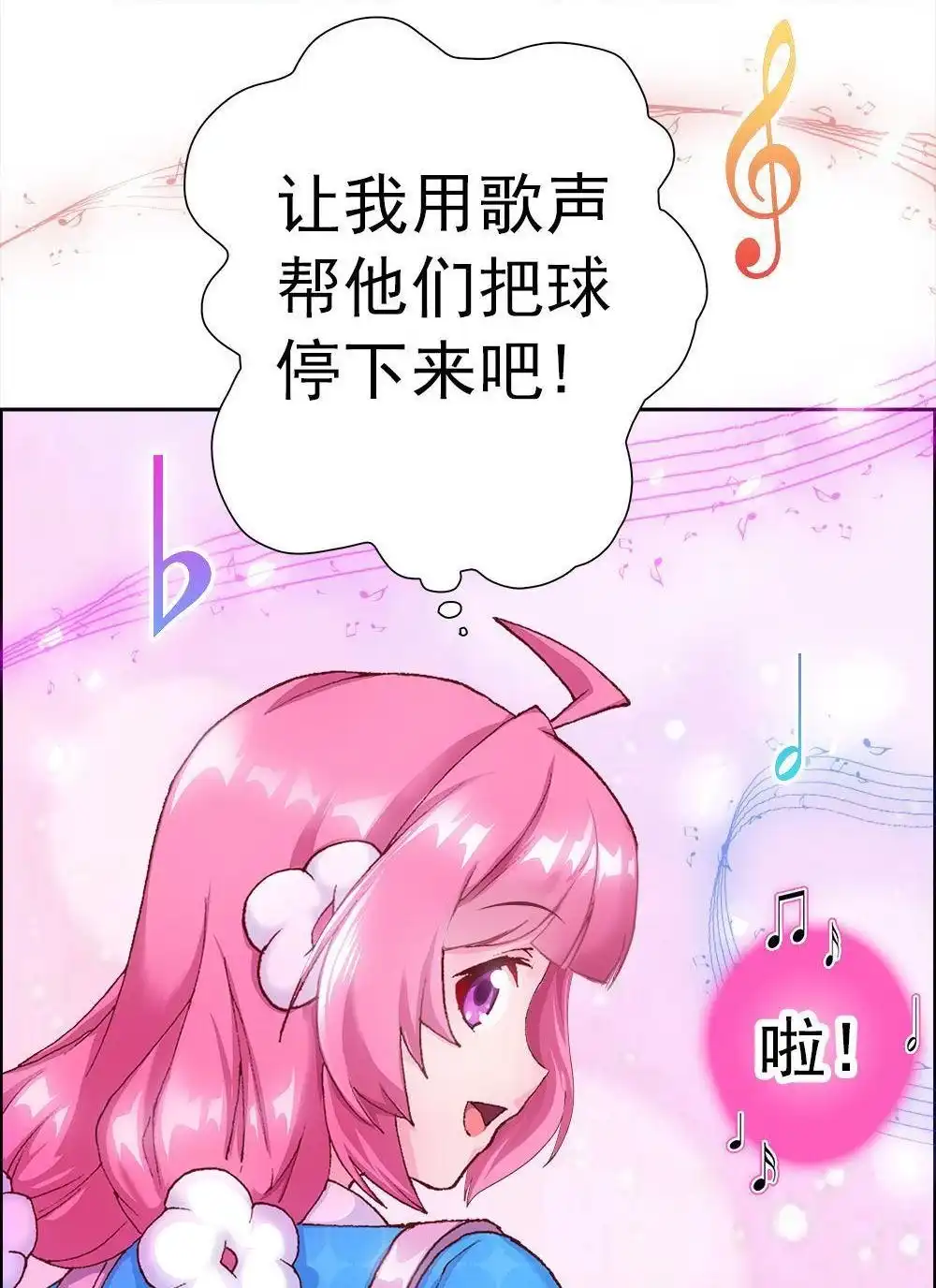 《元气异春秋》第4回 元气异春秋 第78页