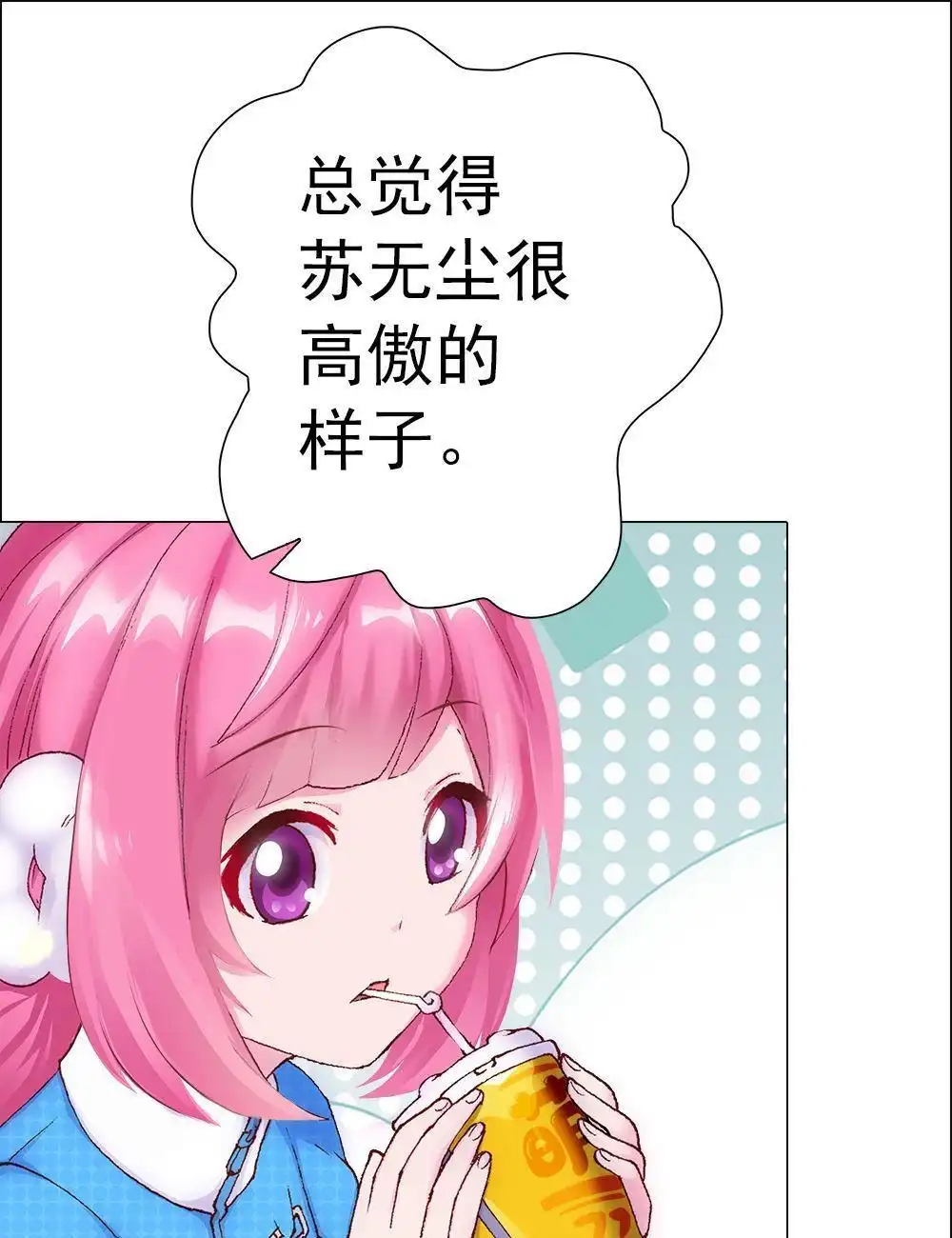《元气异春秋》第4回 元气异春秋 第29页