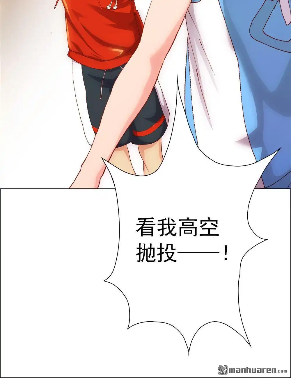 《元气异春秋》第4回 元气异春秋 第33页