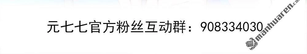《元气异春秋》第4回 元气异春秋 第88页
