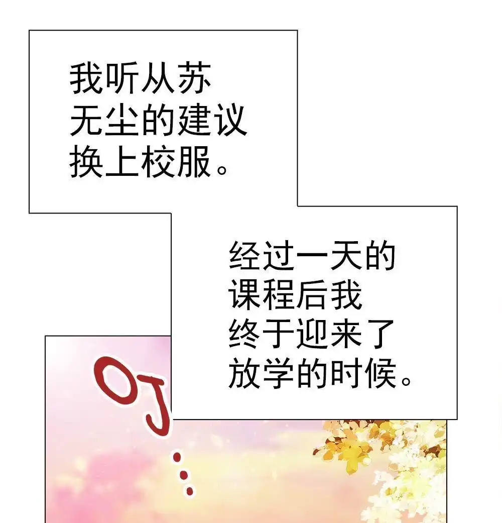 《元气异春秋》第4回 元气异春秋 第6页