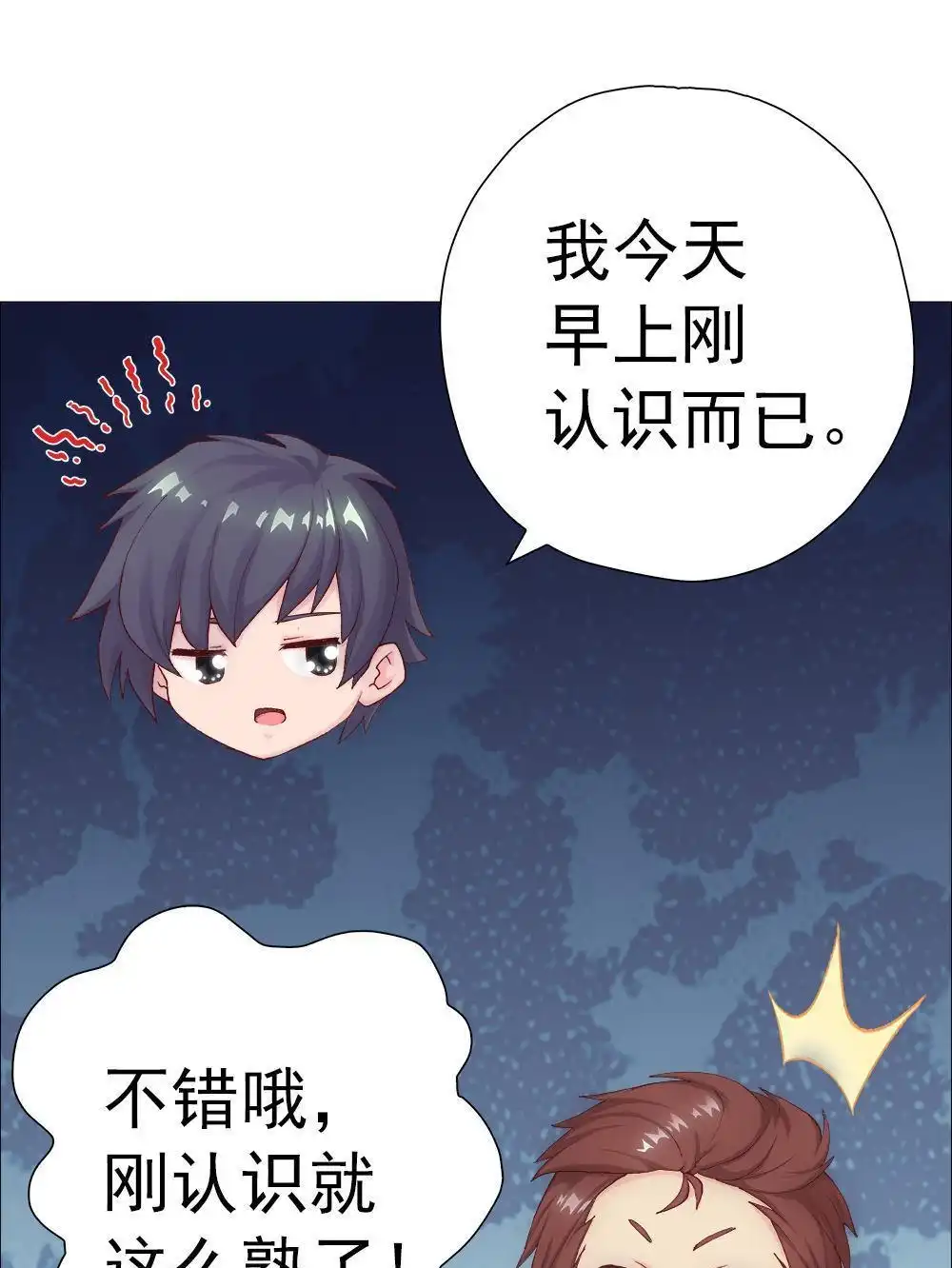 《元气异春秋》第4回 元气异春秋 第57页