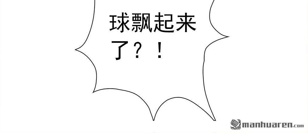 《元气异春秋》第4回 元气异春秋 第70页