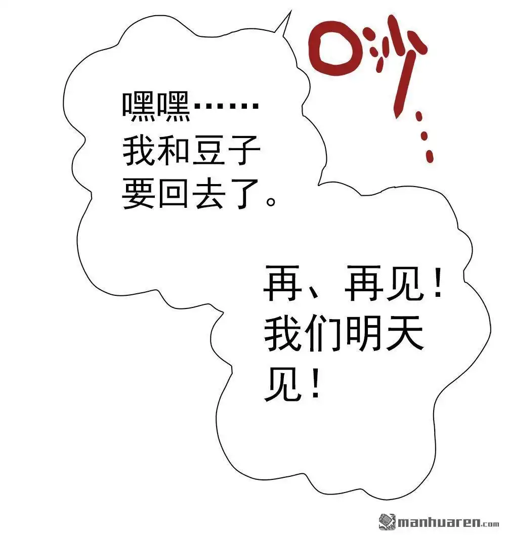 《元气异春秋》第4回 元气异春秋 第76页