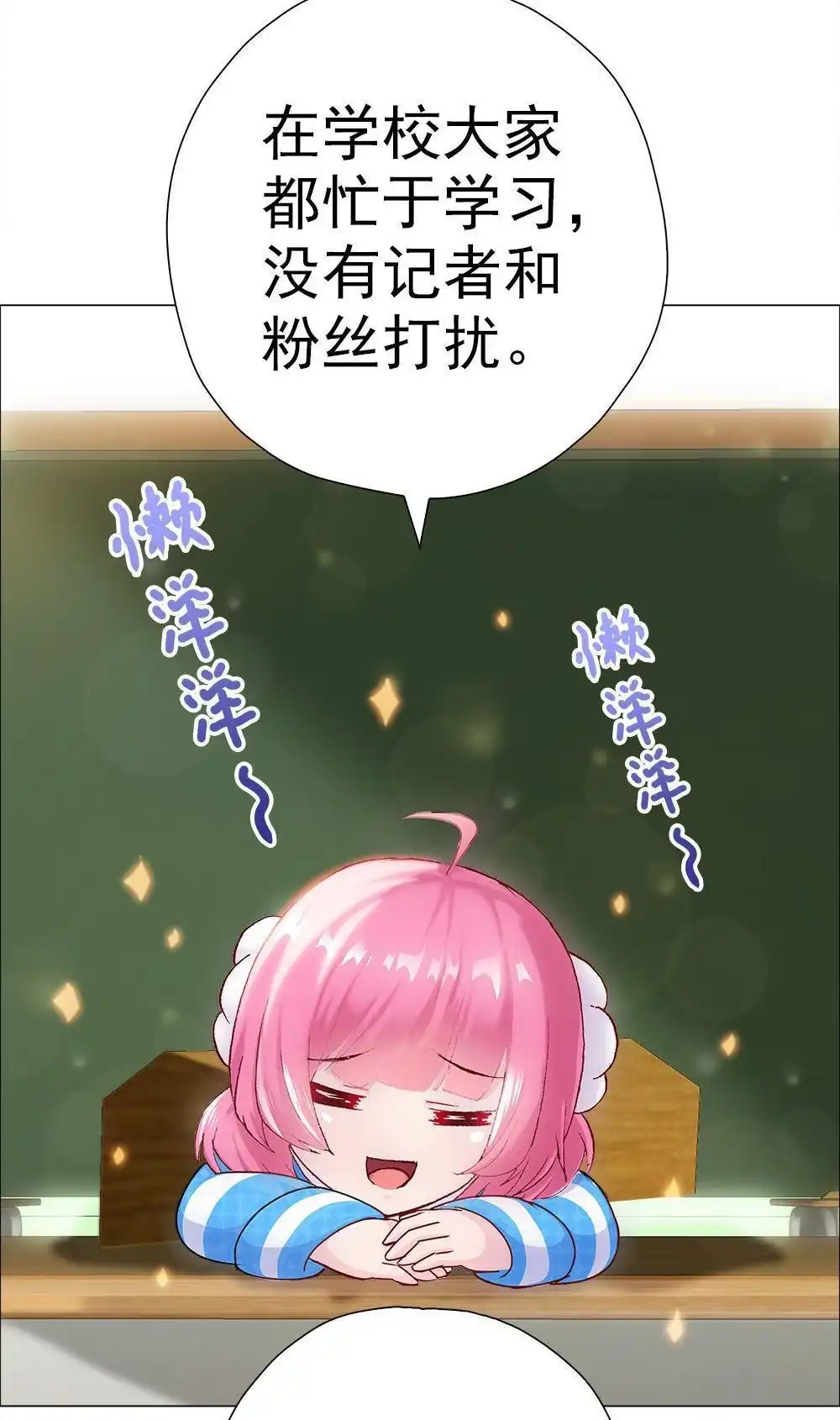 《元气异春秋》第4回 元气异春秋 第8页